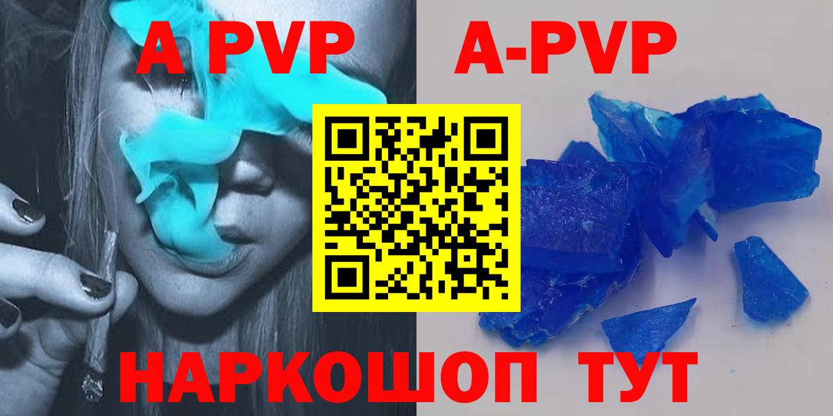 Алушта  A PVP крисы CK  Вход с VPN  Альфа ПВП  A-PVP СК КРИС 