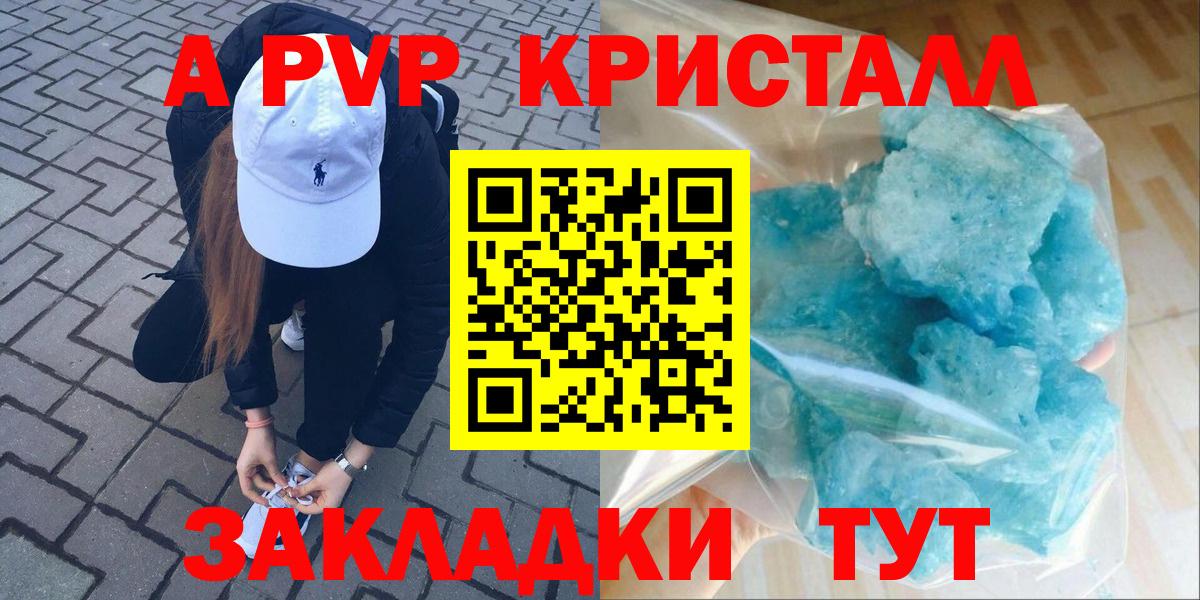 A PVP мука Алушта