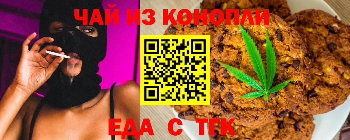 Cannafood марихуана  Вход с VPN  Алушта 