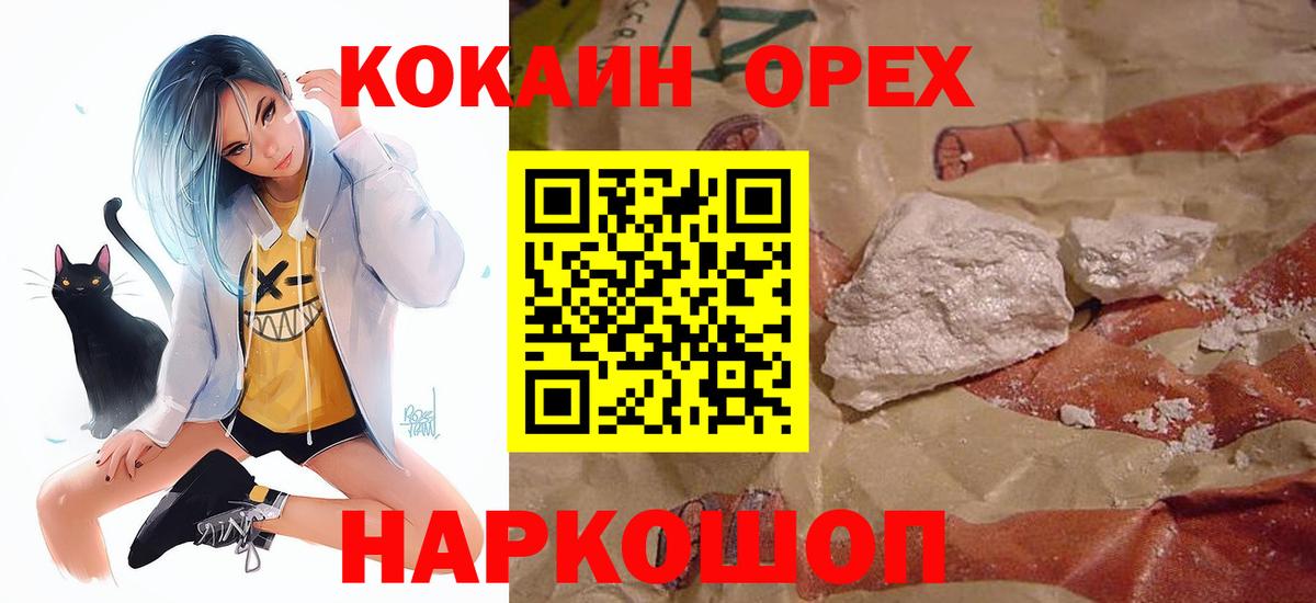 Алушта  как найти закладки  Вход с VPN  Кокаин Колумбийский  Cocaine 99% 