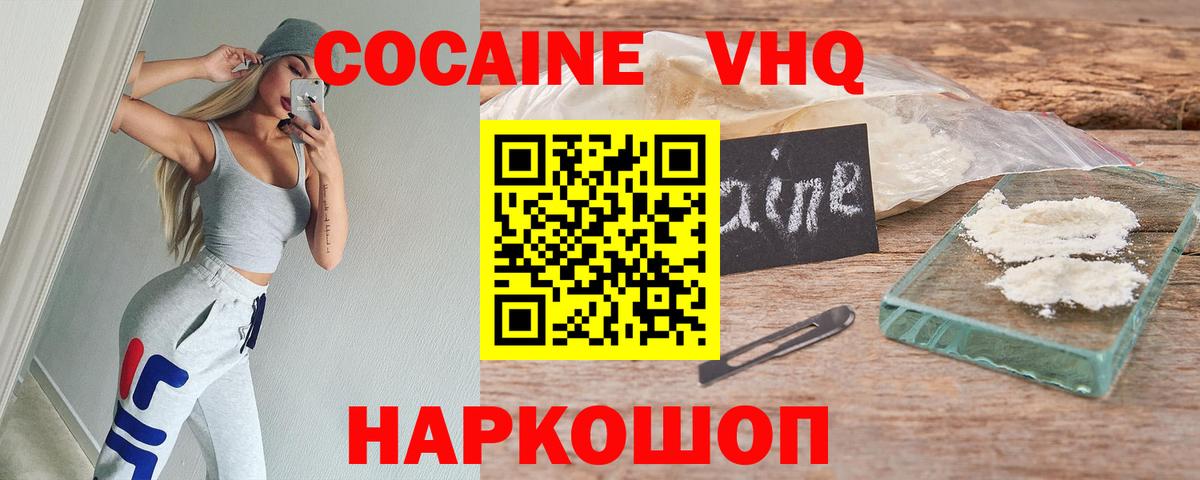 Cocaine Эквадор Алушта