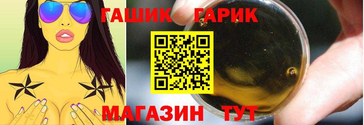 ГАШИШ хэш  Вход с VPN  Алушта  ГАШИШ 40% ТГК 