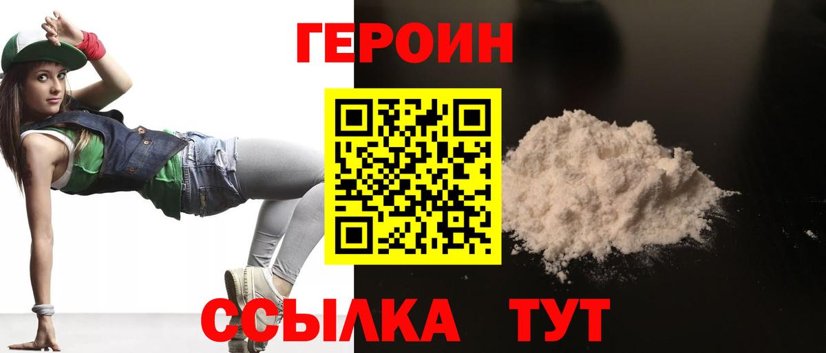Героин Афган Алушта