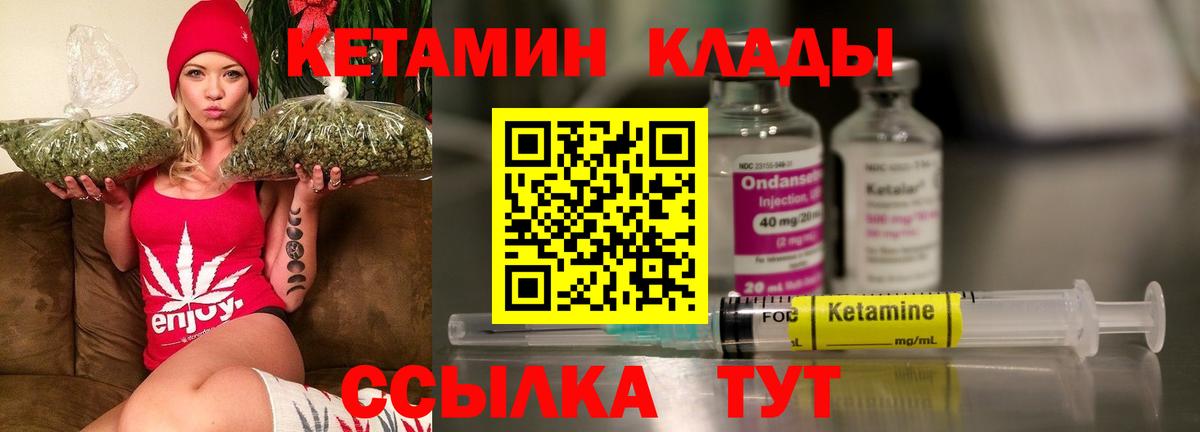 Кетамин ketamine  Кетамин VHQ  Вход с VPN  Алушта 