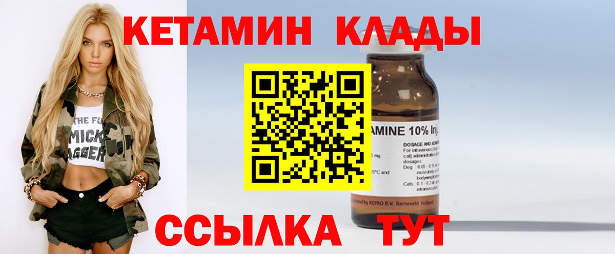 КЕТАМИН ketamine Алушта