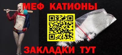 мефедрон VHQ Абакан