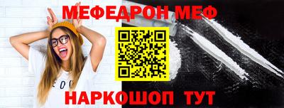 мефедрон VHQ Абакан