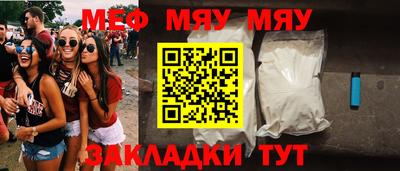 мефедрон VHQ Абакан