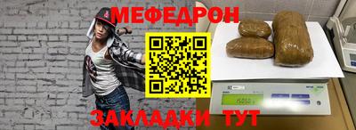 мефедрон VHQ Абакан