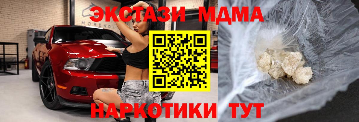 MDMA молли Алушта