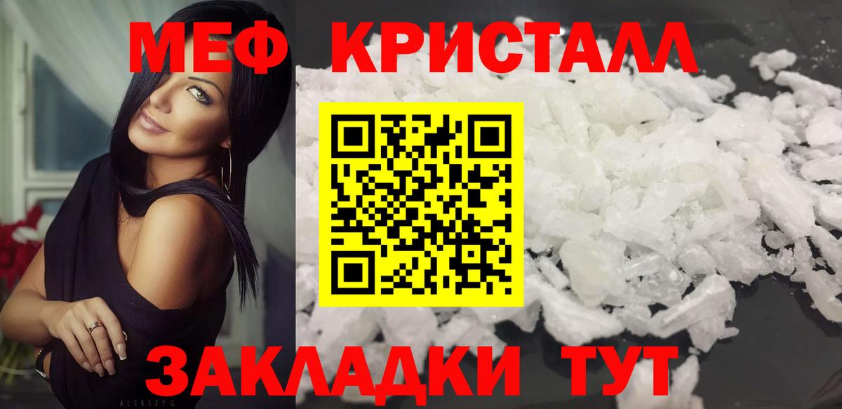 МЯУ-МЯУ VHQ  Меф VHQ  Мефедрон  Вход с VPN  Алушта  даркнет сайт  МЕФ 