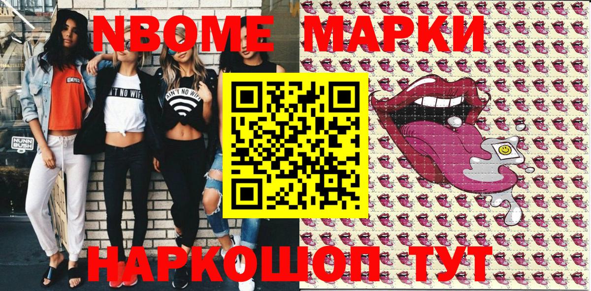 Наркотические марки 1500мкг  где найти   Алушта  Наркотические марки 1500мкг  Вход с VPN  Наркотические марки 