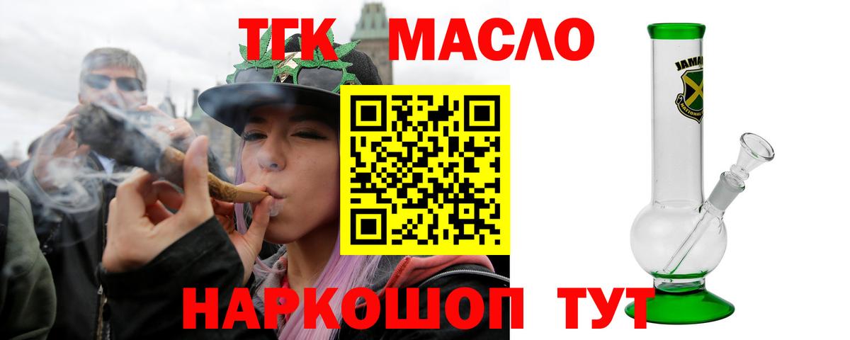 Алушта  Дистиллят ТГК Wax  Вход с VPN 